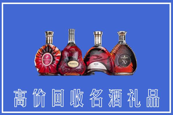 遵义市仁怀市回收洋酒