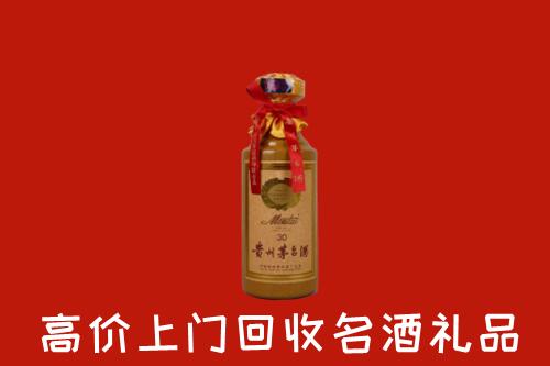 高价求购：遵义市仁怀市回收30年茅台酒