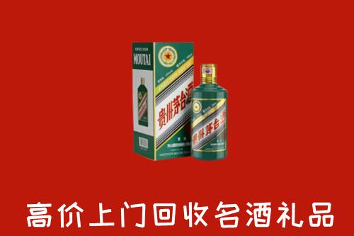 遵义市仁怀市回收五星茅台酒