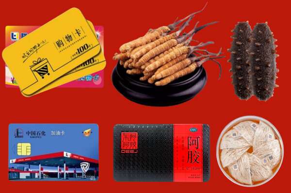 遵义市仁怀市回收礼品