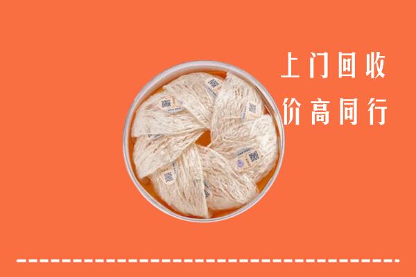 高价求购：遵义市仁怀市回收燕窝