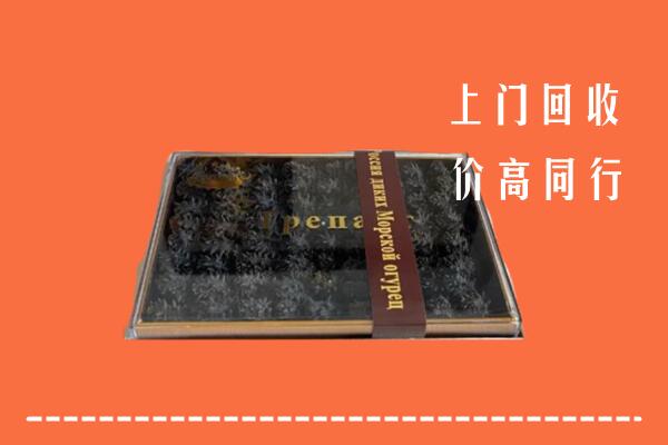 收购行情：遵义市仁怀市回收礼盒海参