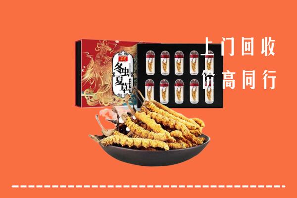 遵义市仁怀市回收虫草